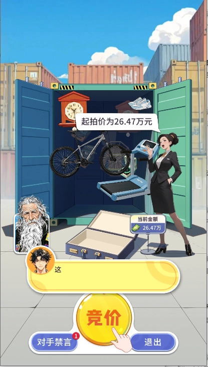 集装箱模拟器(免广告版