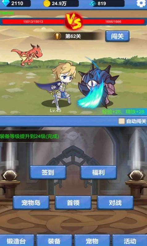 勇者爱冒险安卓版