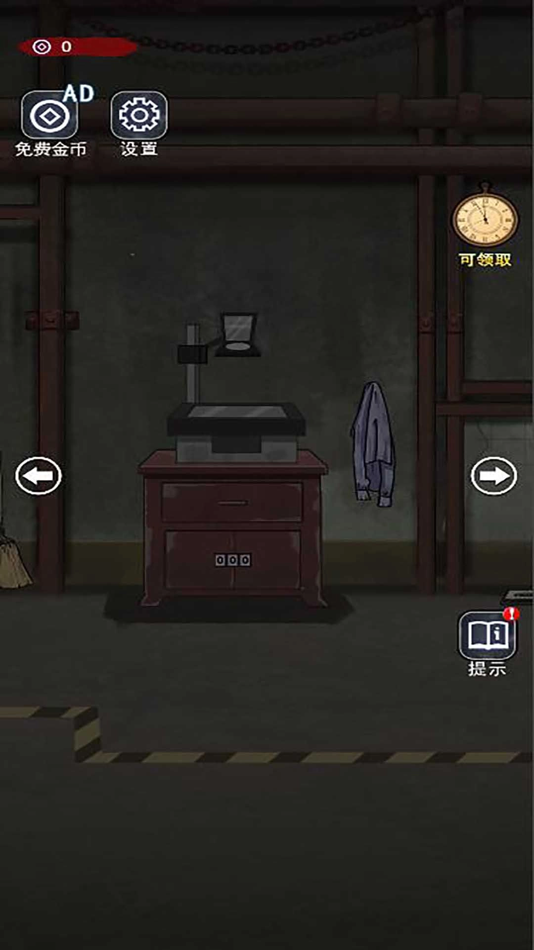 密尸逃亡2截图3