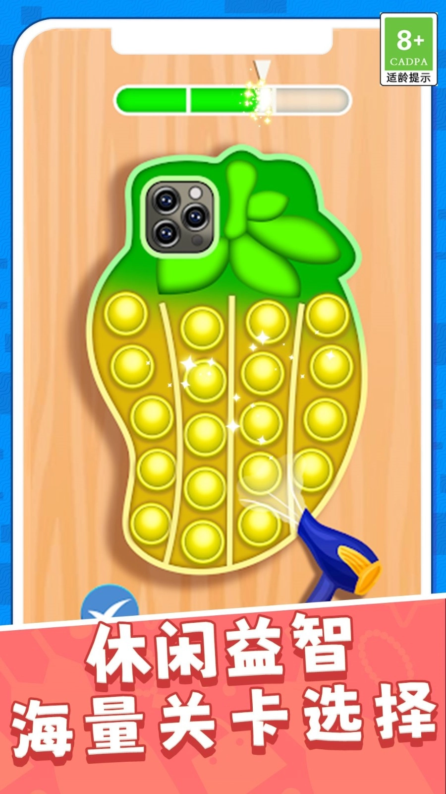 壳装饰游戏安装包