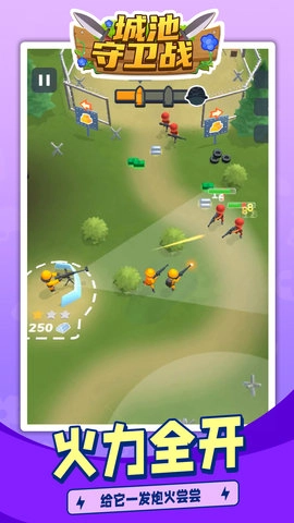 城池守卫战手机最新版