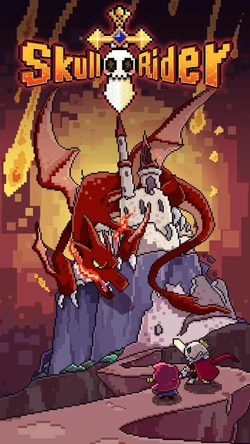 小小骷髅王(Skull Rider)