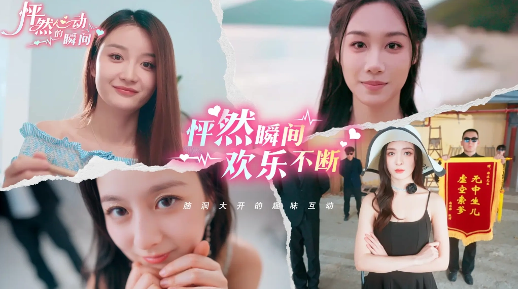 怦然心动的瞬间免费版(2)