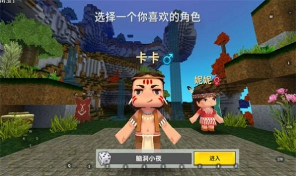 听枫世界迷你世界自制版