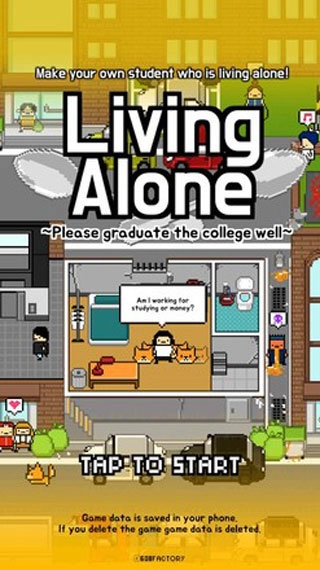 独自生活(Living Alone)