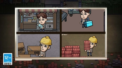 重生之打工之王安卓直装版