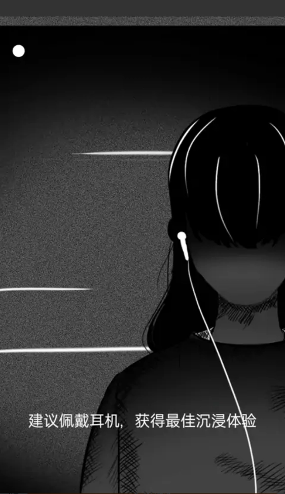 细思极恐手游无广告版