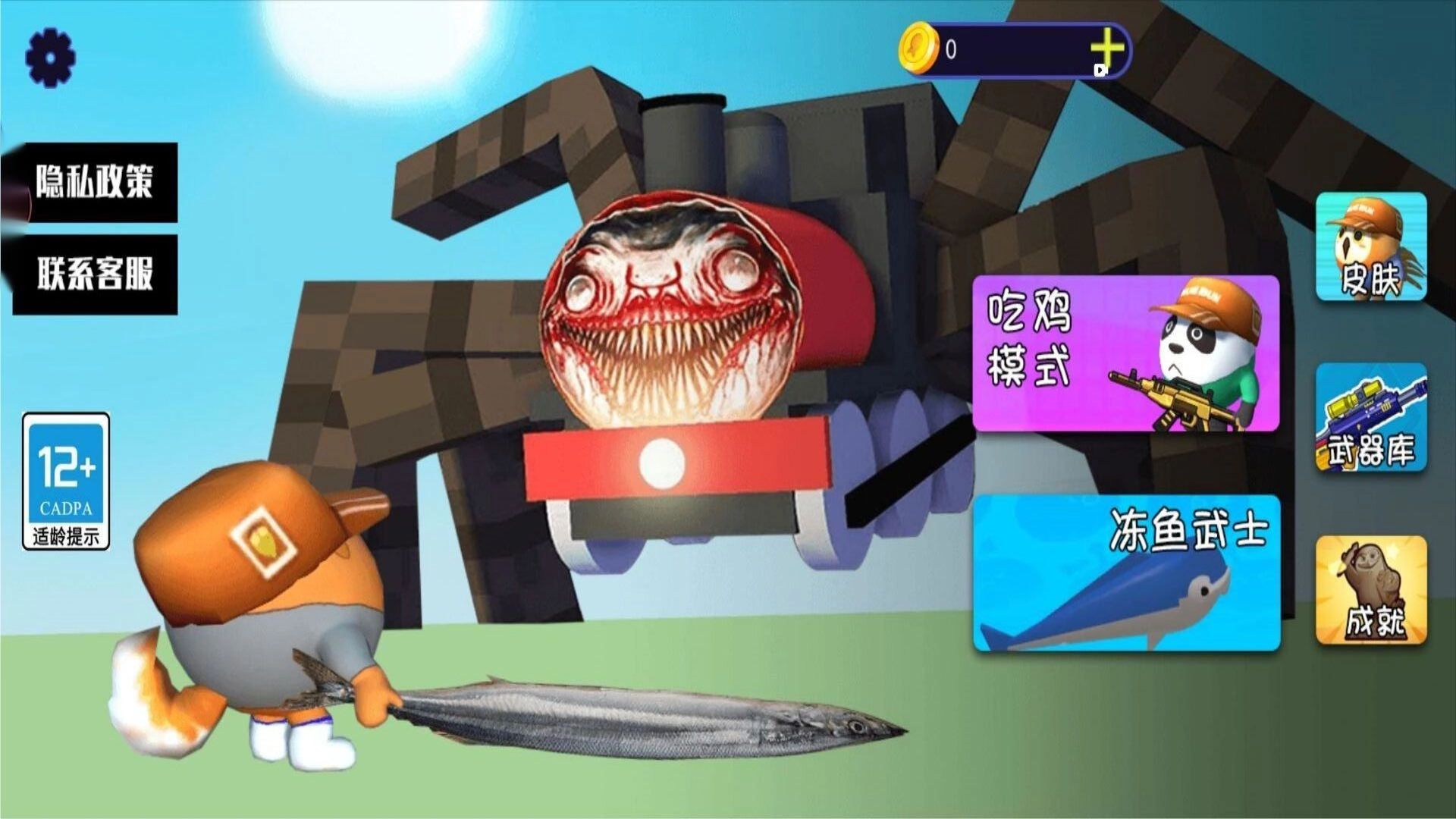 奇葩小队吃鸡游戏安装包