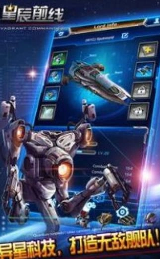 星辰前线帝国指挥官(Nova Storm)