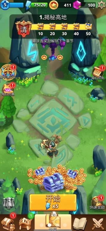 我不是射手手机免费版