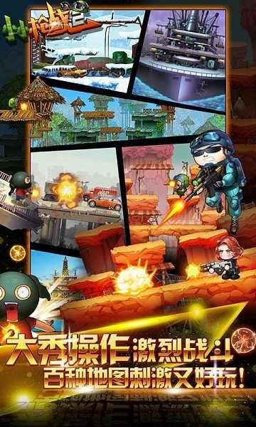 小小枪战2(正版