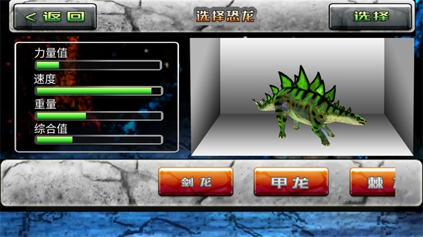 恐龙生存进化模拟最新免费版