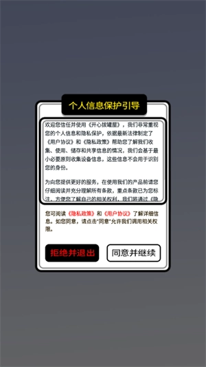 开心拔罐屋(红包版