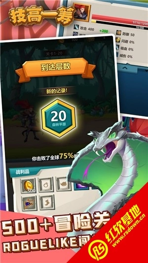 技高一筹(IdleWar)