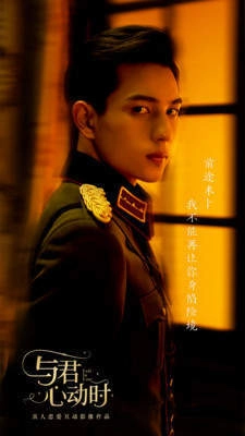 与君心动时手机正版