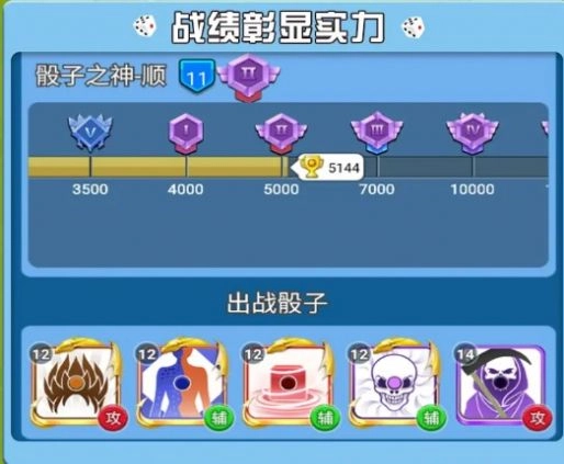 疯狂骰子大作战(疯狂骰子)