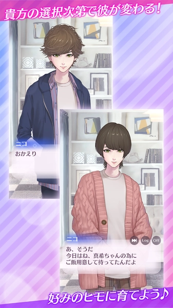 我的小白脸RE纸箱恋人(ヒモ男RE)