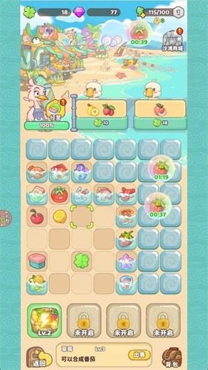 小小旅行社游戏官方最新版