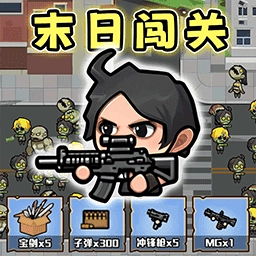 探秘闯关游戏最新版