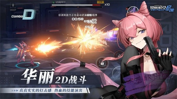 硬核机甲启示()