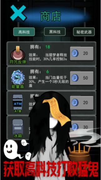 猛鬼屠夫密室游戏安装包