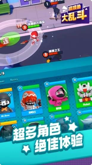 摸摸鱼大乱斗游戏最新版