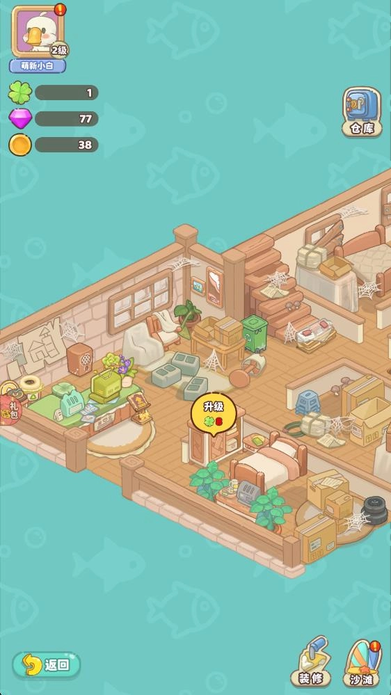 小小旅行社游戏官方最新版