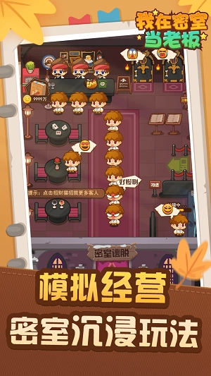 我在密室当老板手机正版