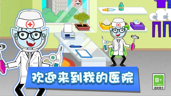 疯狂沙盒医院手游直装版