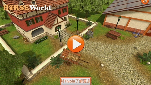 小马的世界(HorseWorld)