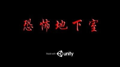 恐怖地下室(Slendrina the Cellar (Free))