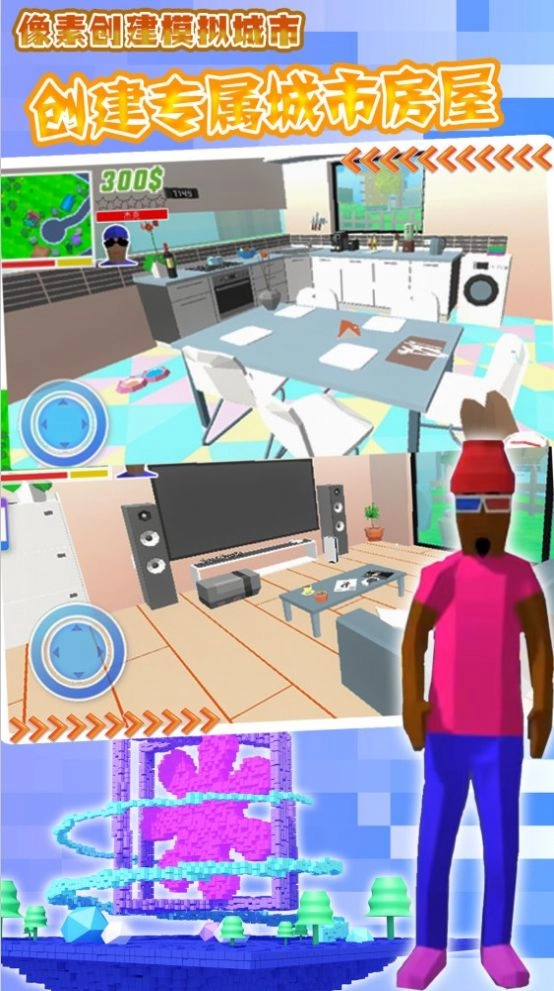 像素城市创建模拟