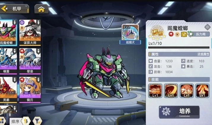 口袋机甲(最新版