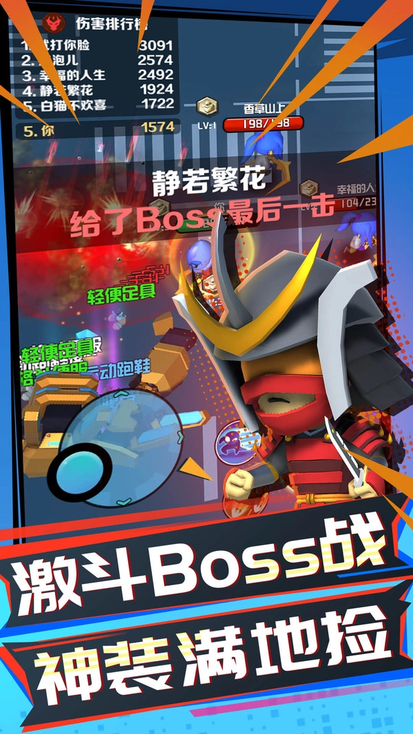 吃鸡全明星最新版