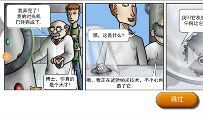 美味星球2游戏绿色版