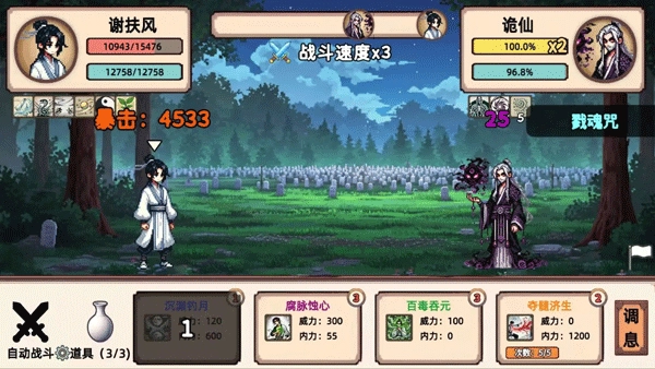 小小侠客模拟器(手机版