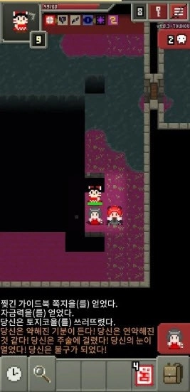 东方像素地牢(Touhou Pixel Dungeon)