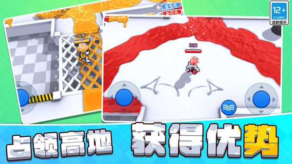 绘画决战3D游戏安装包