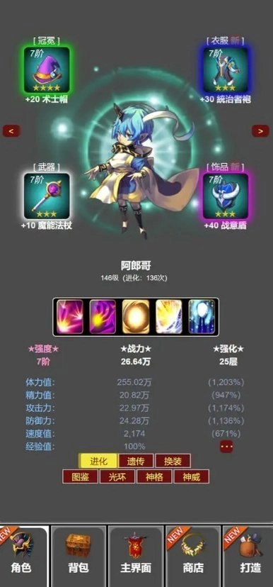 蛙爷的进化之路手游免费版