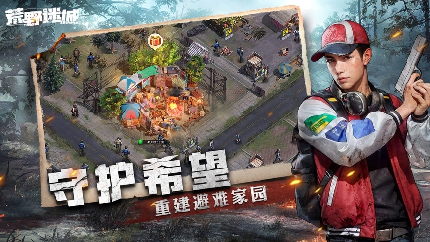 荒野迷城废土求生安卓版