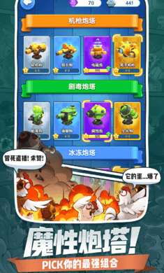 小兵别嚣张(正版)截图2