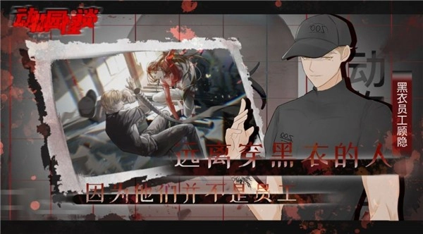 动物园怪谈(手机版