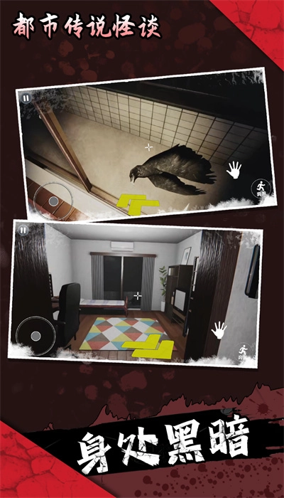 都市传说怪谈-图2