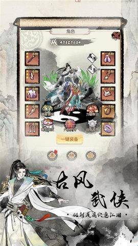 雄霸天地(0.1折)截图1