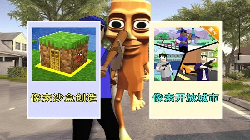 沙盒世界生存者(2)