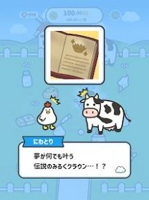 莫莫牧场(もーもー牧場)