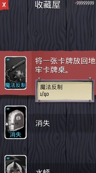 卡牌爬行者2(CardCrawl2)