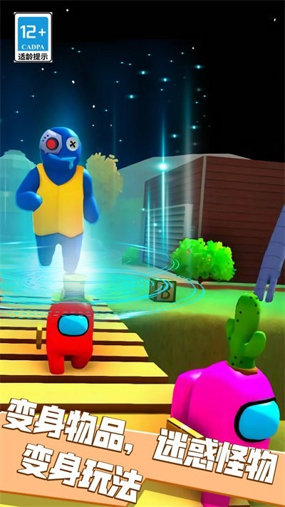 恐怖屋躲猫猫(3)