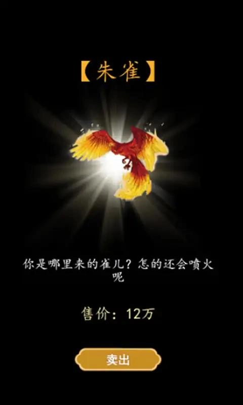 书生逆袭手游无广告版