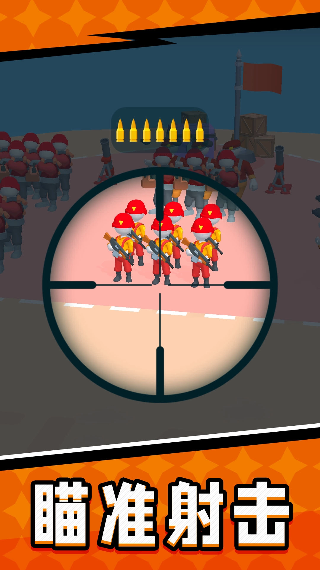 钢铁小人战争图1